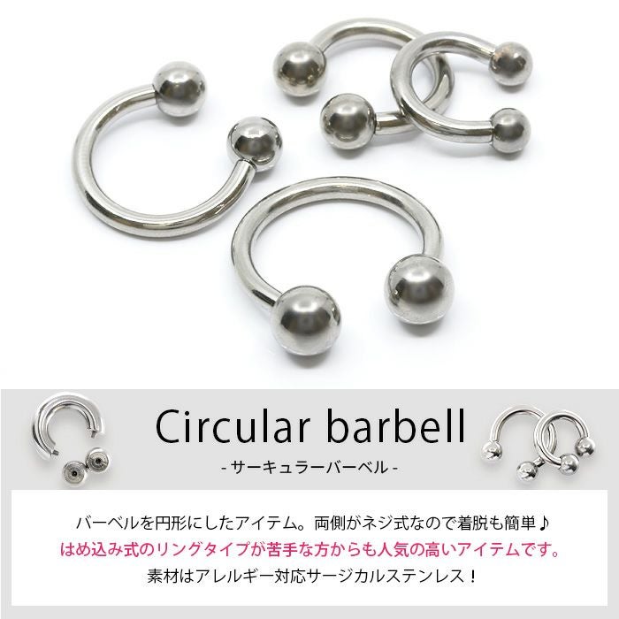 ボディピアス 8G 軟骨ピアス ラージゲージ 8ゲージ サーキュラー