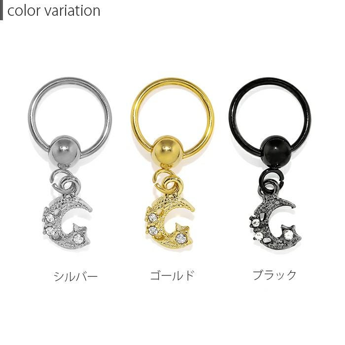 16G 14G 軟骨ピアス 月 星 三日月 ムーン ジュエル 揺れる ボディ