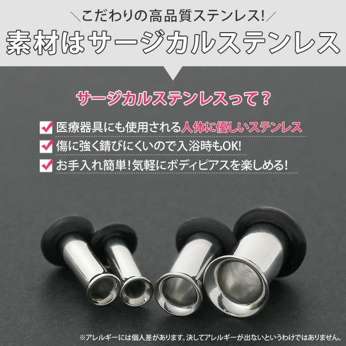 拡張ピアス【8Gシングルアイレット】｜ボディピアス凛【公式】