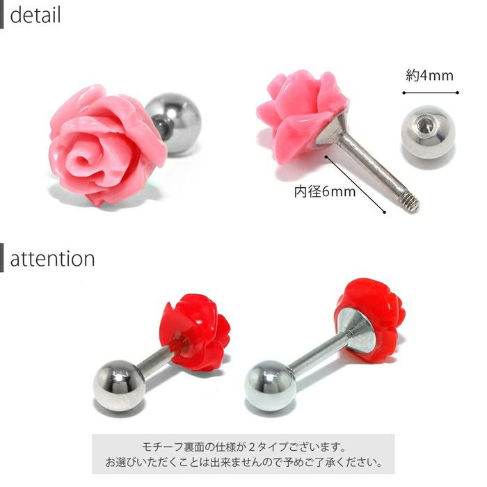 カラフル薔薇ピアス｜ボディピアス凛【公式】