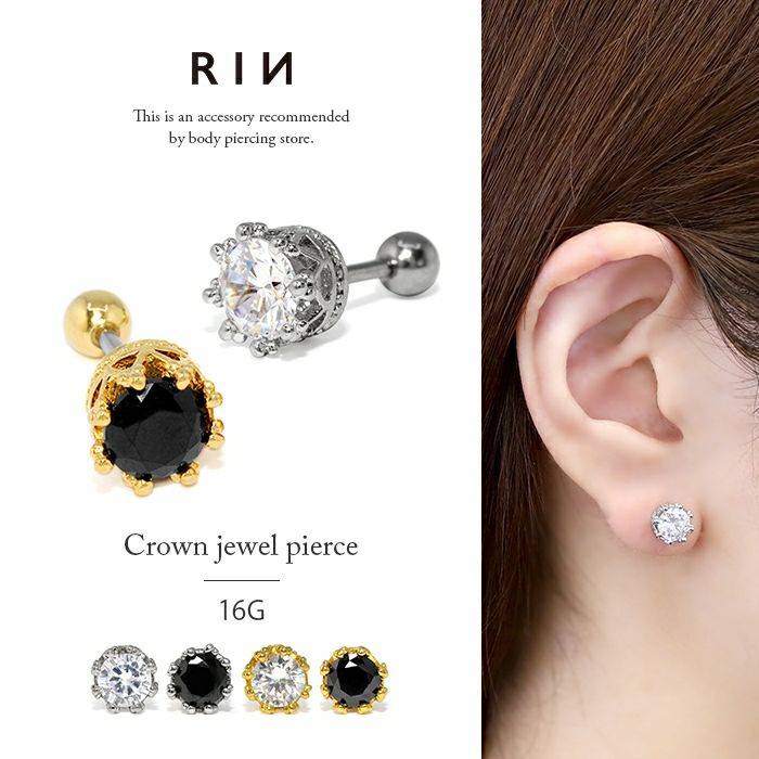 2カラー王冠ピアス（アンテナヘリックス）｜ボディピアス凛【公式】