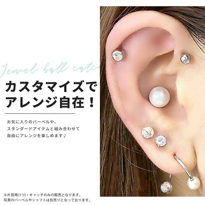 12G・14G/16G・18G] ネジ式 ジュエル キャッチ 3mm 4mm 5mm シルバー