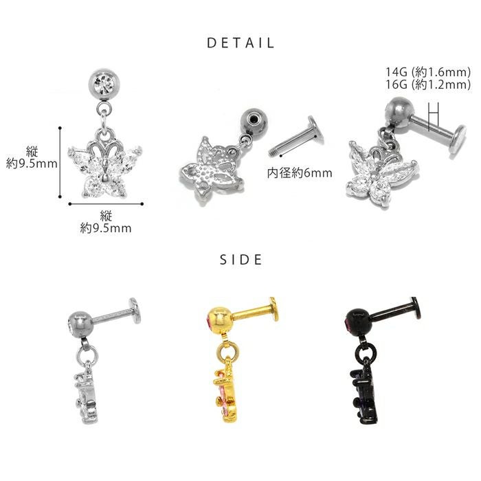 バタフライジュエルチャームラブレットスタッド｜ボディピアス凛【公式】