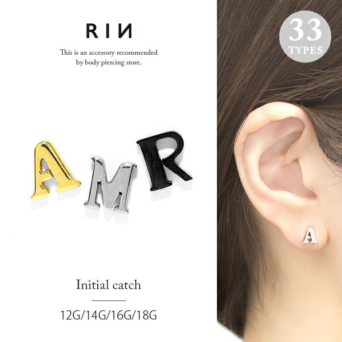 16G 14G 18G 12G キャッチ パーツ カスタマイズ アルファベット