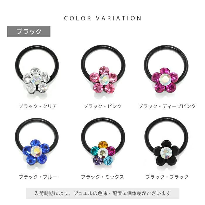 14G/16G]ビーズリング0007/CBR/花/シルバーピアス/ボディピアス
