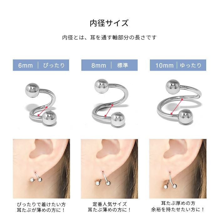 スパイラルバーベル｜ボディピアス凛【公式】