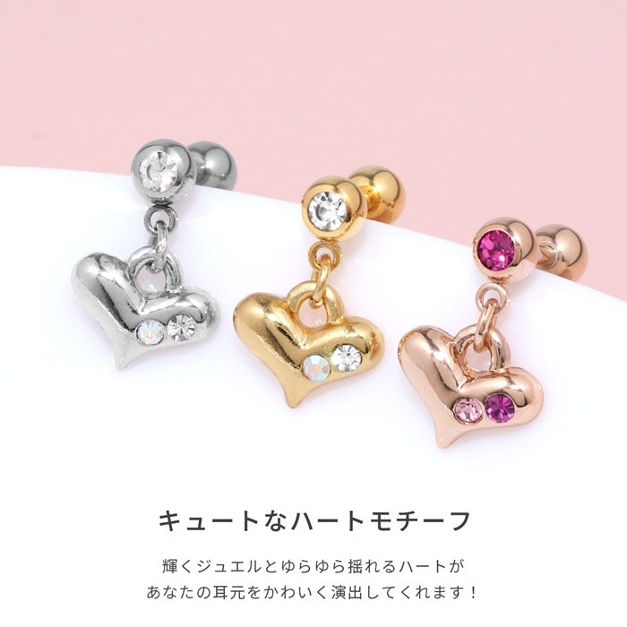 14G/16G]軟骨チャーム付0008/ハート14ゲージ/軟骨ピアス/軟骨 ピアス