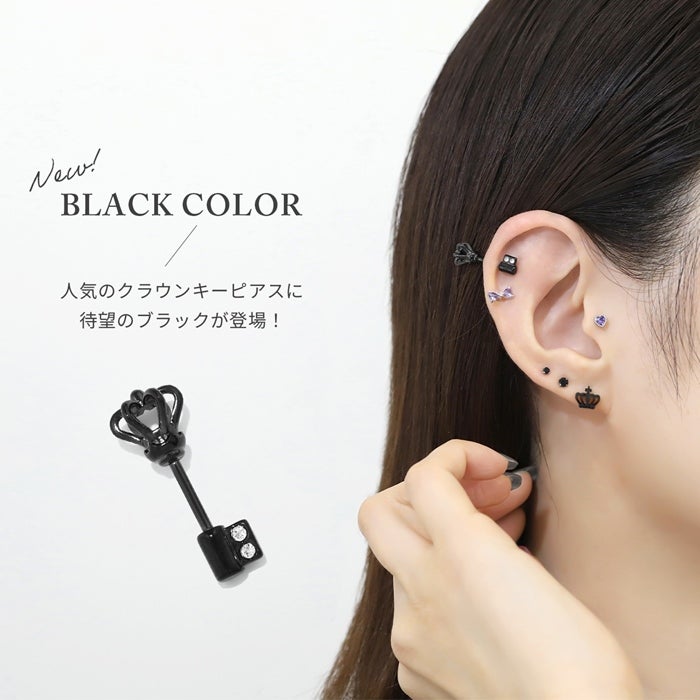 王冠鍵立体アンテナヘリックスピアス｜ボディピアス凛【公式】