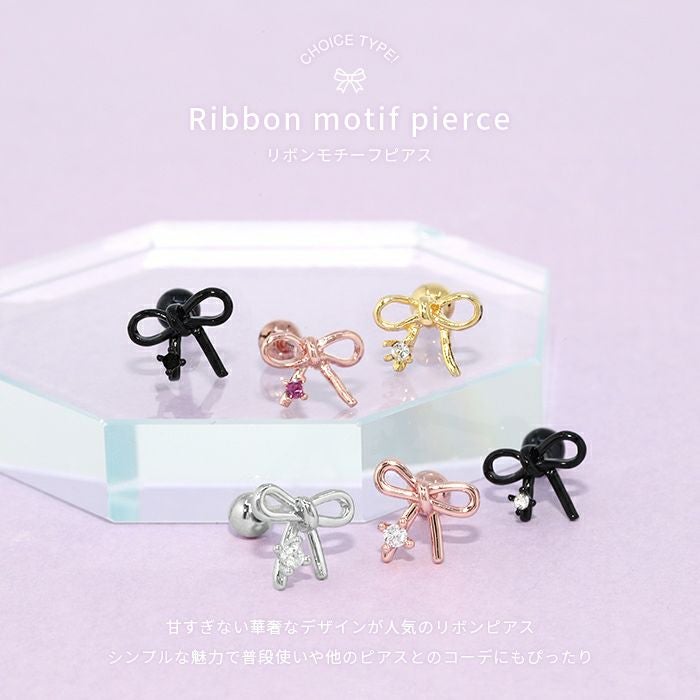 10　オリジナルボーダーが可愛い４連ボンボンピアス☆ PVD華奢リボンピアス｜ボディピアス凛【公式】