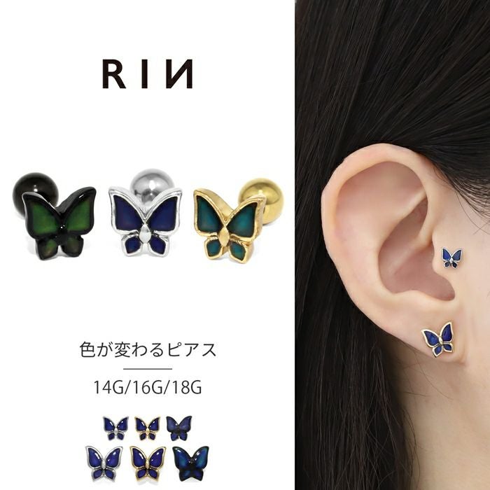 蝶カラーチェンジピアス の通販|ボディピアス 凛