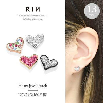 ハートモチーフ ボディピアス・軟骨ピアス一覧｜14G・16G・18G｜種類 