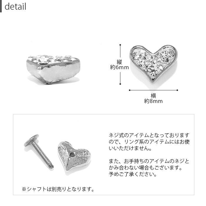 ハートカラフルジュエルキャッチ｜ボディピアス凛【公式】