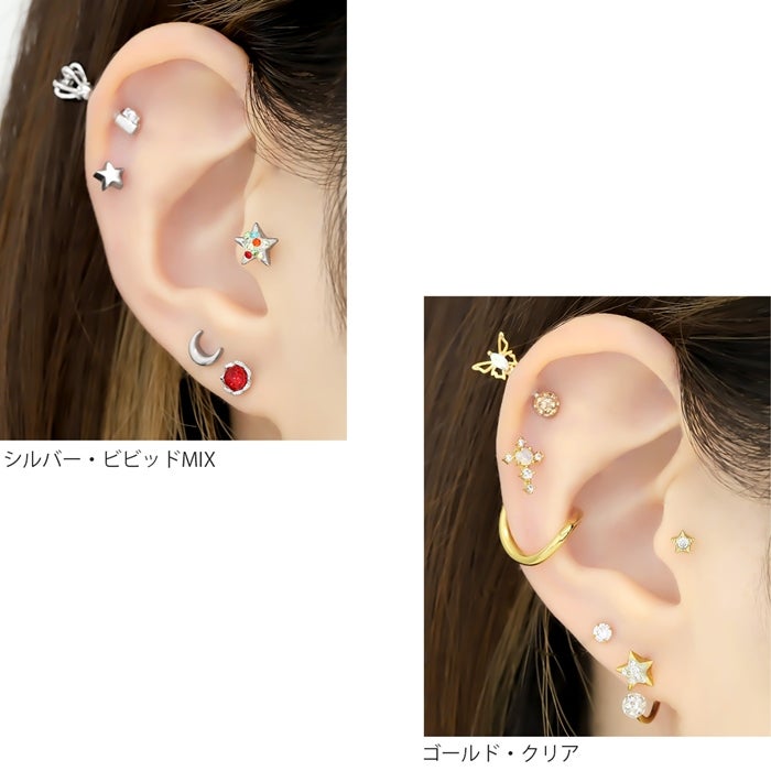12G・14G 16G・18G]キャッチ0076 パーツ ネジ式 スター 星 ボール