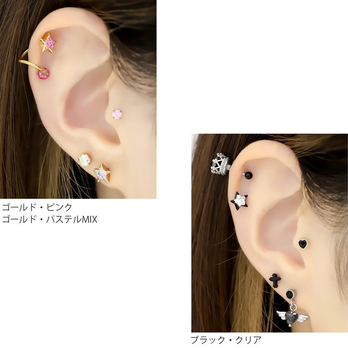 12G・14G 16G・18G]キャッチ0076 パーツ ネジ式 スター 星 ボール