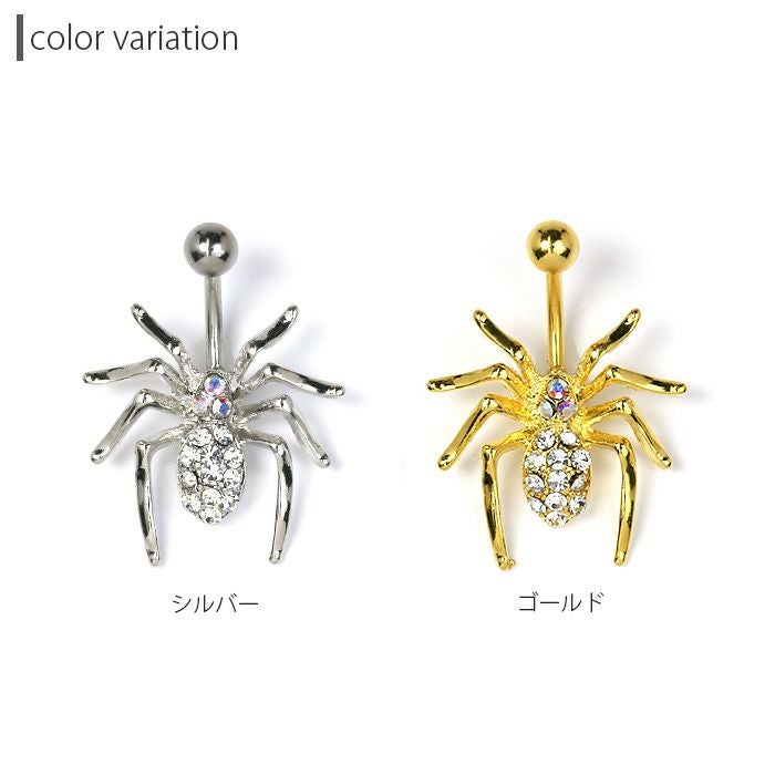 ビジュークモへそピアス｜ボディピアス凛【公式】