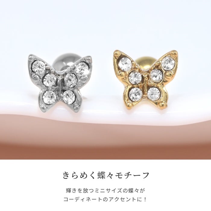 6ジュエル蝶々ストレートバーベルピアス｜ボディピアス凛【公式】