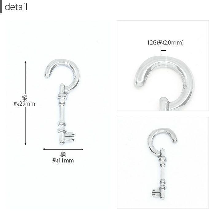 鍵 フック スタイリッシュ ボディピアス 12G 軟骨ピアス トライバル 12