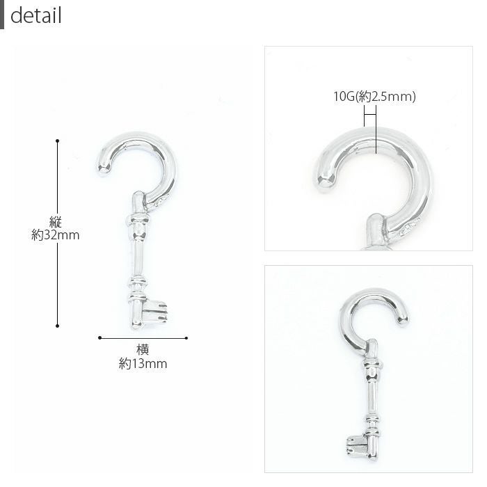 鍵 フック スタイリッシュ ボディピアス 10G 軟骨ピアス トライバル 10