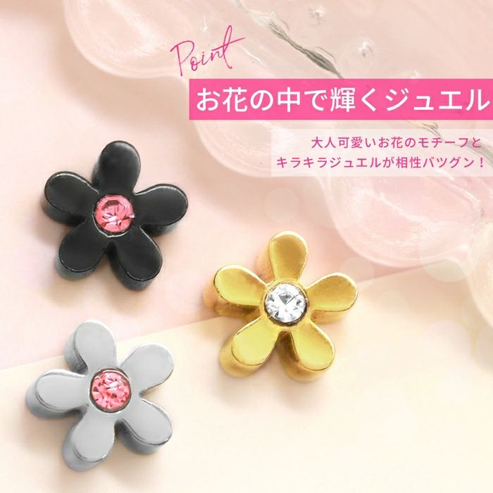 12G・14G/16G・18G]お花/キャッチ0021/ボール/パーツピアス