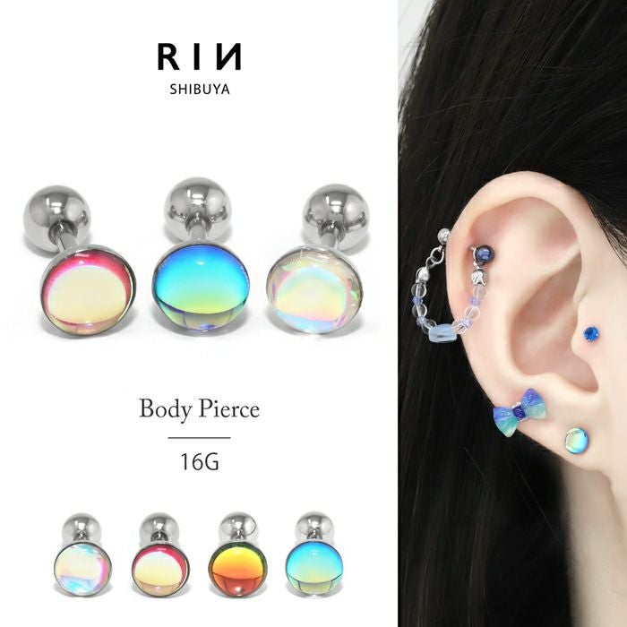 ちゅるん系オーロラサークルピアス｜ボディピアス凛【公式】