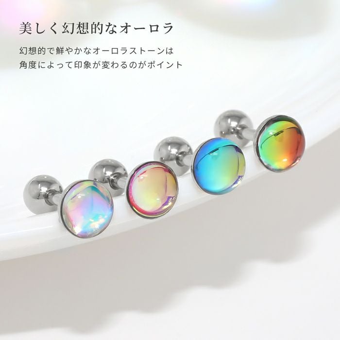 ちゅるん系オーロラサークルピアス｜ボディピアス凛【公式】