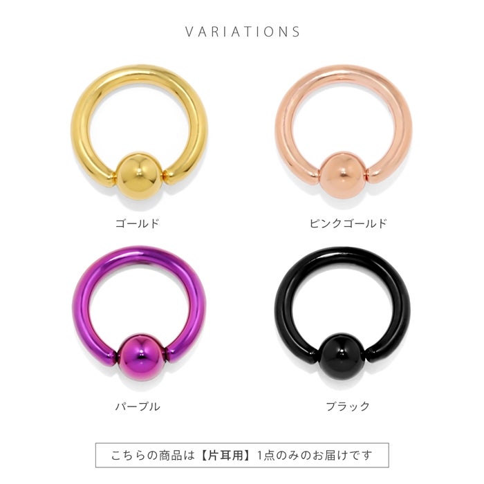 軟骨ピアス 12G キャプティブビーズリング ラージゲージ リング