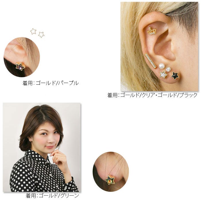 立体オーロラスターピアス｜ボディピアス凛【公式】