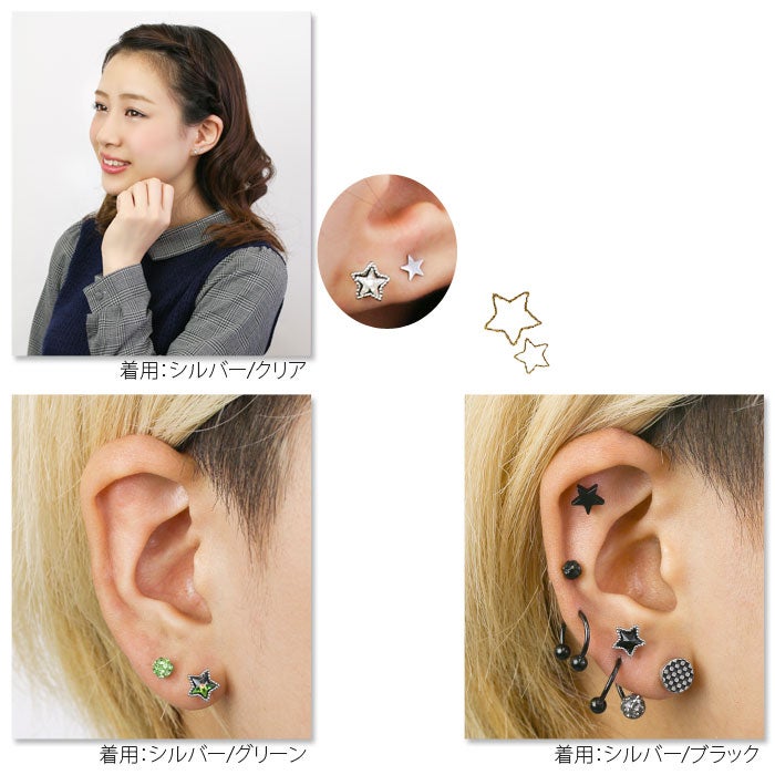 立体オーロラスターピアス｜ボディピアス凛【公式】