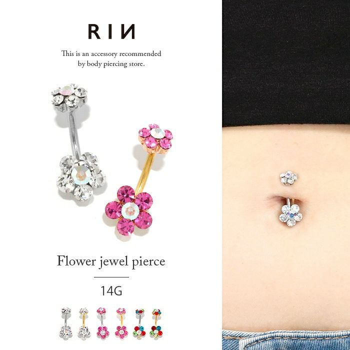 14G お花モチーフ ジュエル へそピアス カーブバーベル バナナバーベル