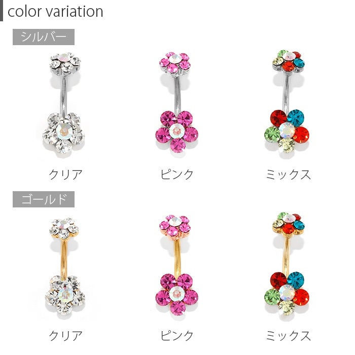14G お花モチーフ ジュエル へそピアス カーブバーベル バナナバーベル