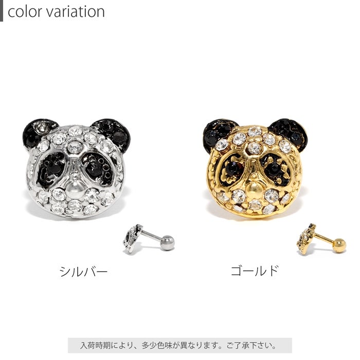 16G 14G パンダ 動物 ジュエル ストレートバーベル 軟骨0436 | ボディ