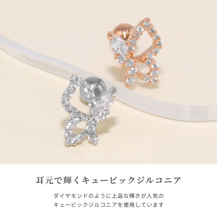 蝶々ピアス（横向き・キュービックジルコニア）｜ボディピアス凛【公式】