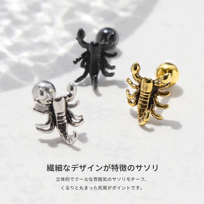 16G 14G サソリ スコーピオン ヴィランズ スタイリッシュ ストレート
