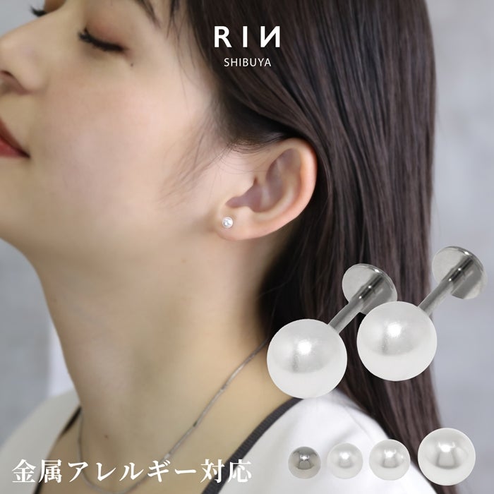 フェイクパールフラットピアス（両耳セット）｜ボディピアス凛【公式】