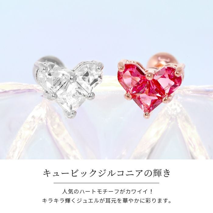 ハートピンクジュエルピアス｜ボディピアス凛【公式】
