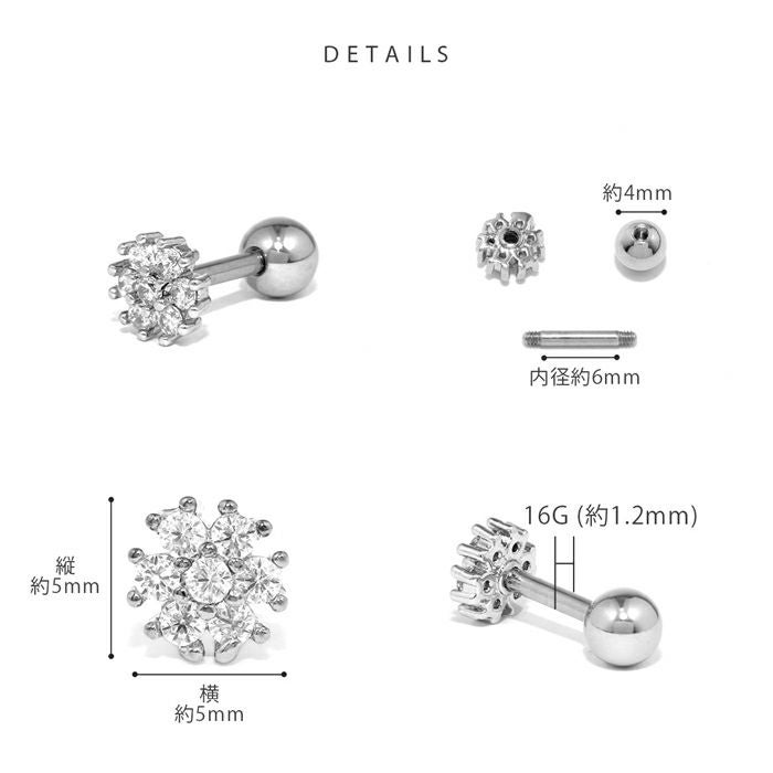 ボディピアス 16G 六角花 フラワー ジュエル 小さい かわいい