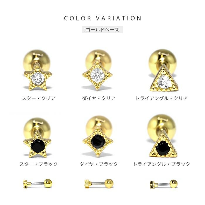 小さめジュエルピアス（星・ダイヤ・三角形）｜ボディピアス凛【公式】