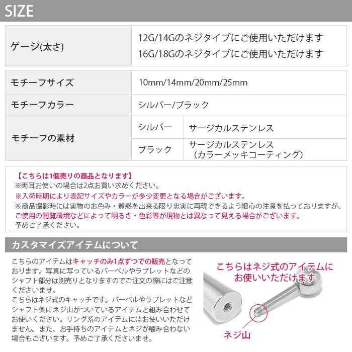ロングスパイクコーンキャッチ｜ボディピアス凛【公式】
