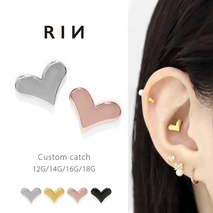 大きめハートキャッチ｜ボディピアス凛【公式】