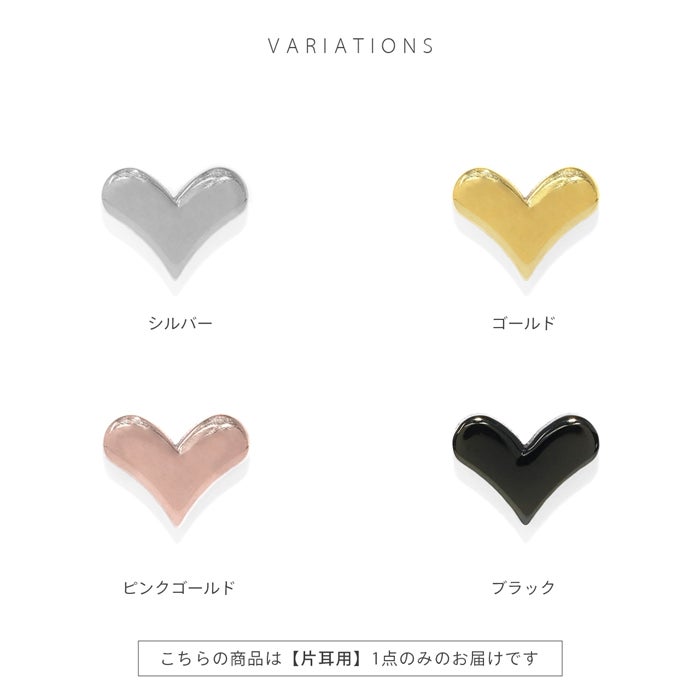 大きめハートキャッチ｜ボディピアス凛【公式】