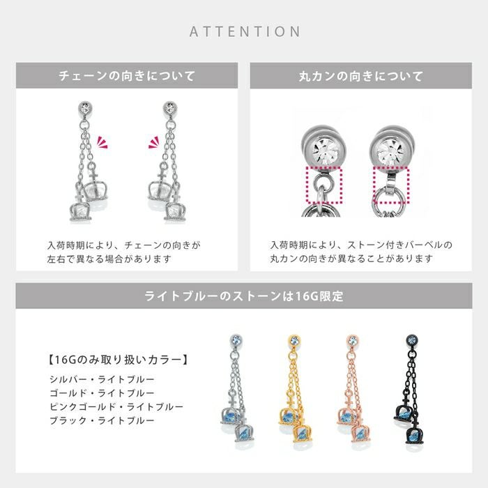 揺れる王冠クラウンチャーム付きピアスが凛ならメール便全品送料無料
