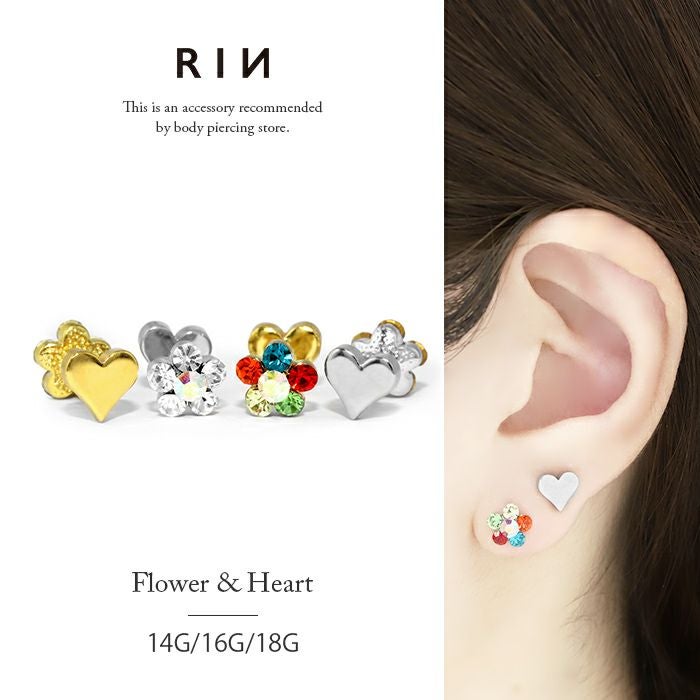 16G 14G 18G 軟骨ピアス ハート 花 ジュエル ボディピアス ストレート