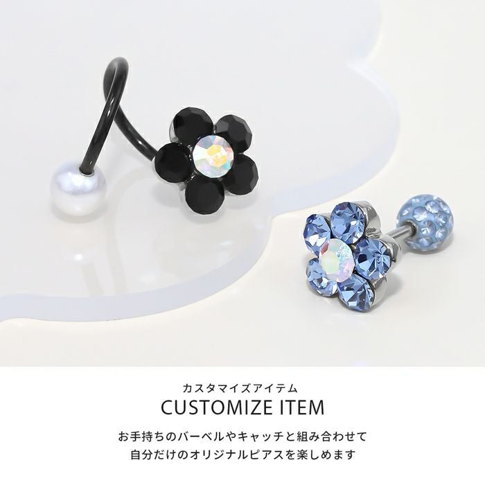 カラフルジュエルフラワーキャッチ｜ボディピアス凛【公式】
