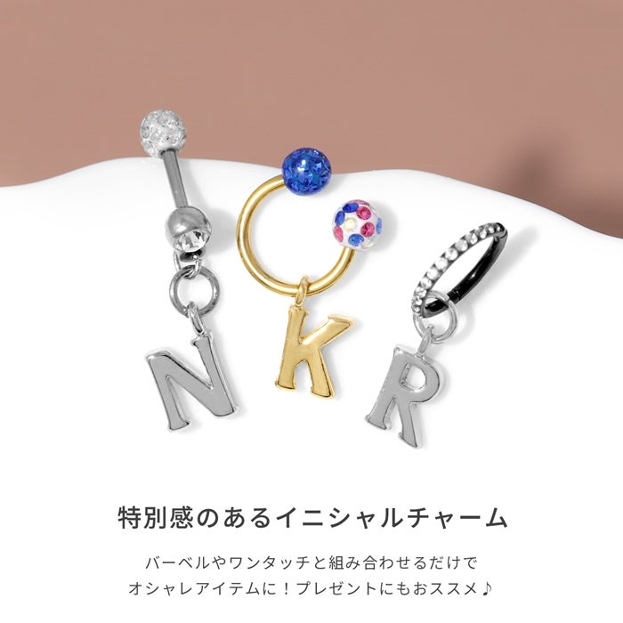 イニシャル アルファベット ボディピアス 18G 16G 14G 軟骨ピアス