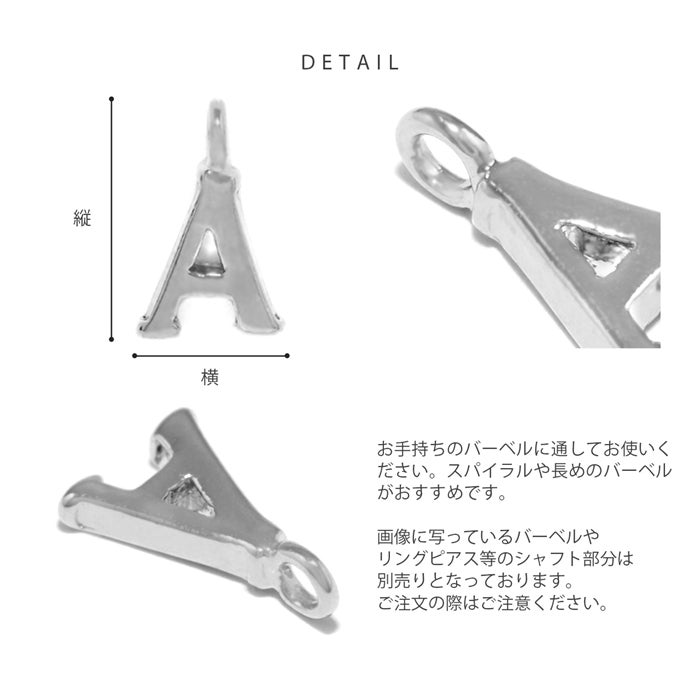 イニシャル アルファベット ボディピアス 18G 16G 14G 軟骨ピアス イニシャル アルファベット ボディピアス 18G 16G 14G 軟骨ピアス