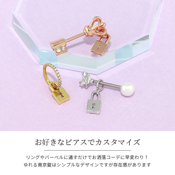 14G 16G 18G チャーム key 鍵 錠前 パドロックボディピアス アレンジ