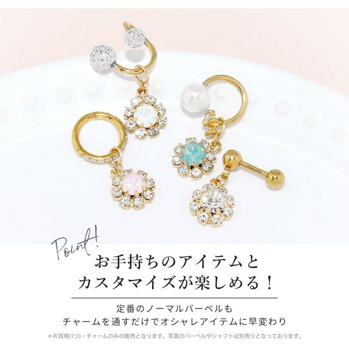 ビジュー ゴールド ボディピアス 16G 軟骨ピアス 14G チャーム パーツ