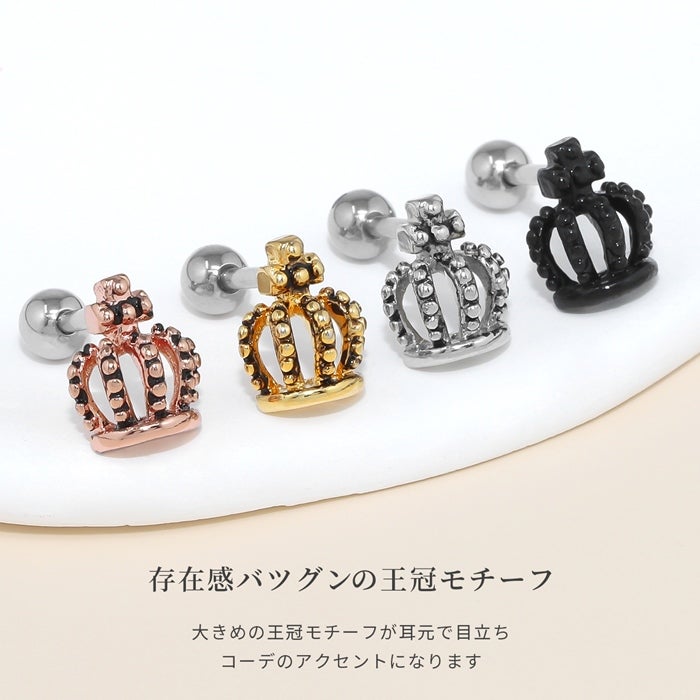 16G 軟骨ピアス クラウン 王冠 キング クイーン 王様 ボディピアス