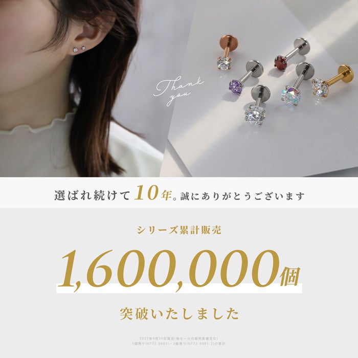 立爪ジュエルインターナルラブレット｜ボディピアス凛【公式】