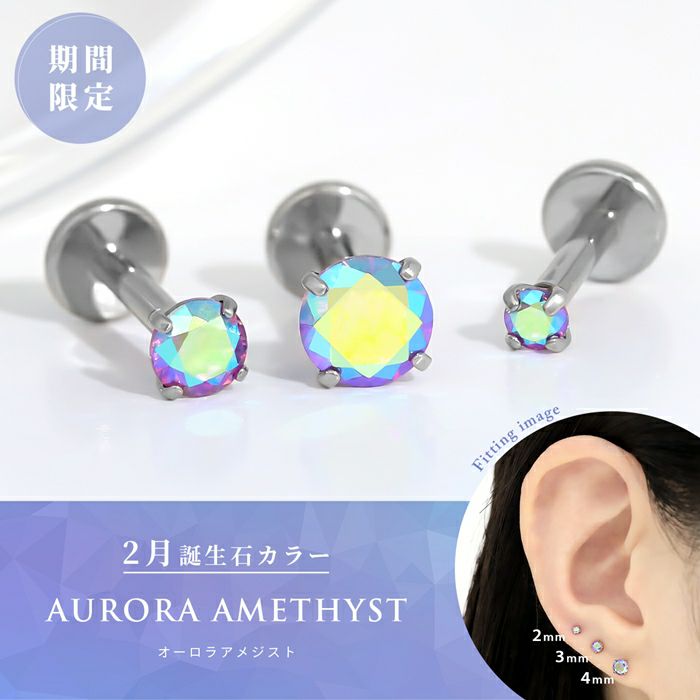 立爪ジュエルインターナルラブレット｜ボディピアス凛【公式】